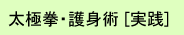 taichi