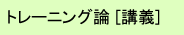 trg theory